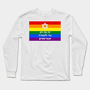 Pride Flag w/ Magen David and "This Is Only Here To Scare Antisemites" (Hebrew) Long Sleeve T-Shirt